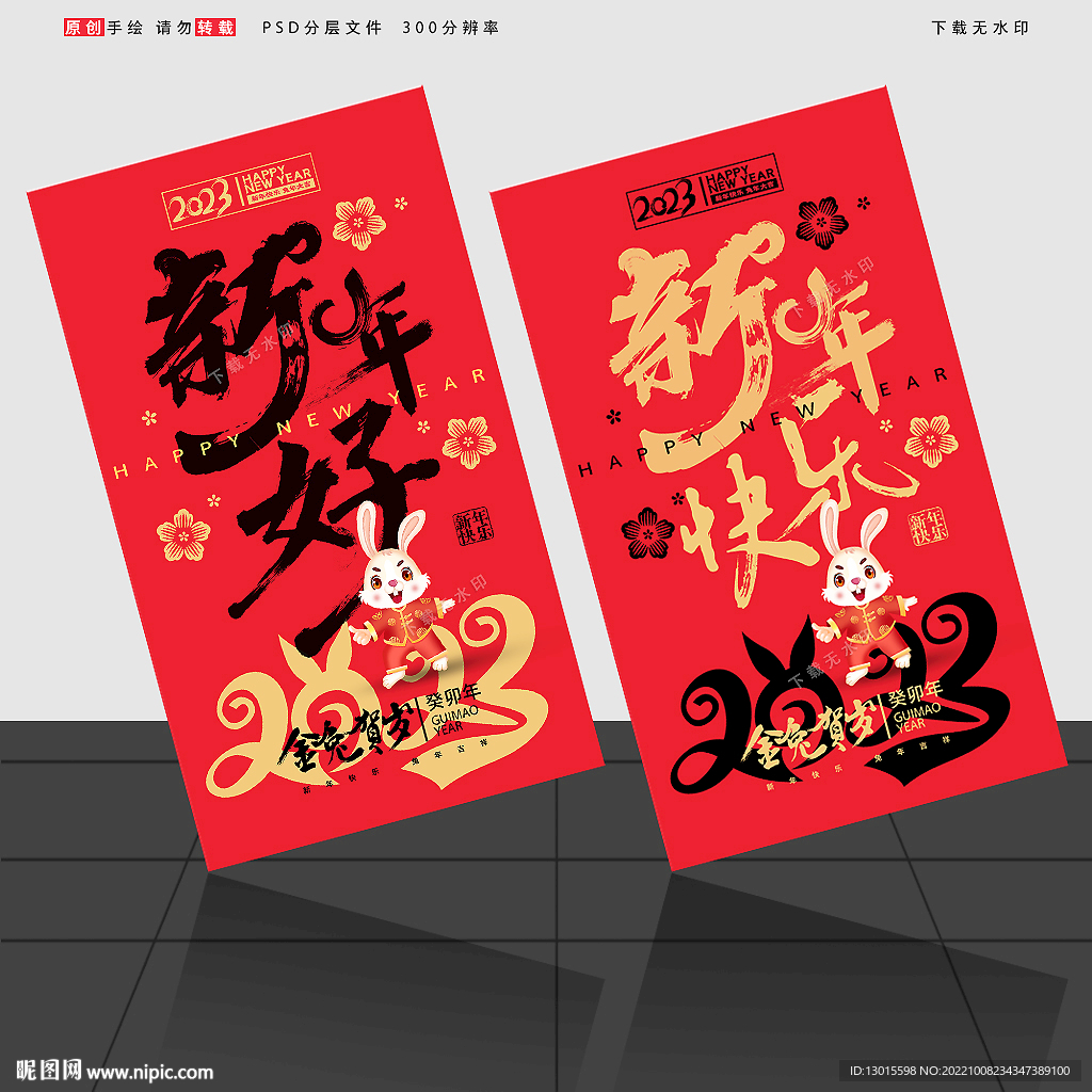 新年红包