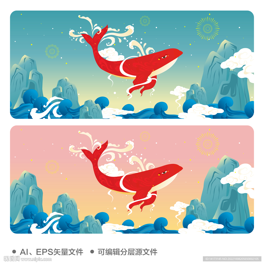 国潮大鱼鲲传统文化AI矢量插画
