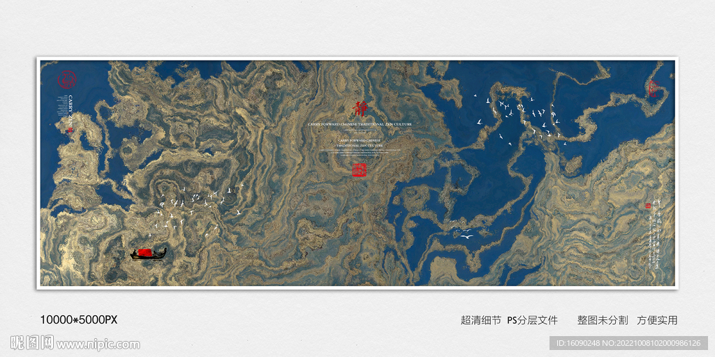 抽象水墨画