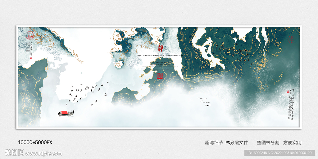 泼墨水墨画