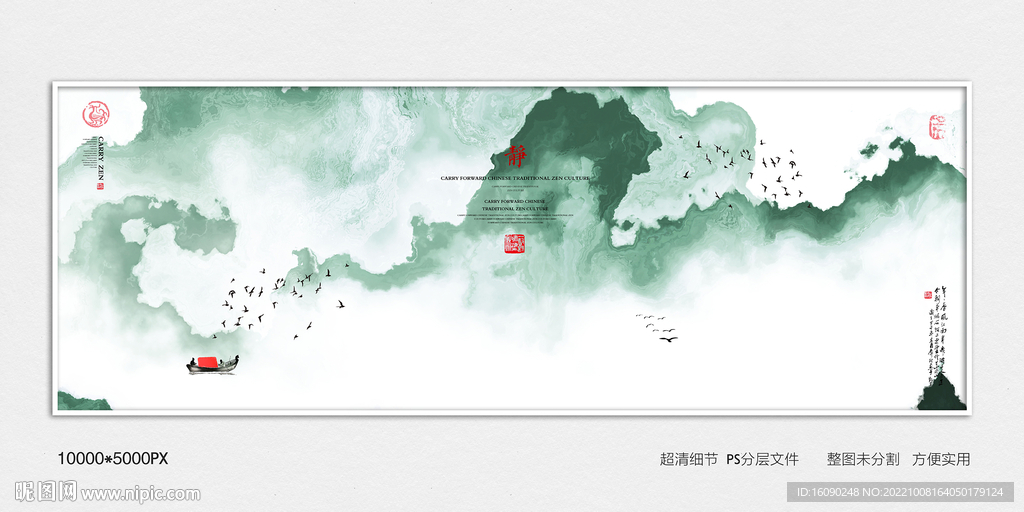 水墨禅意