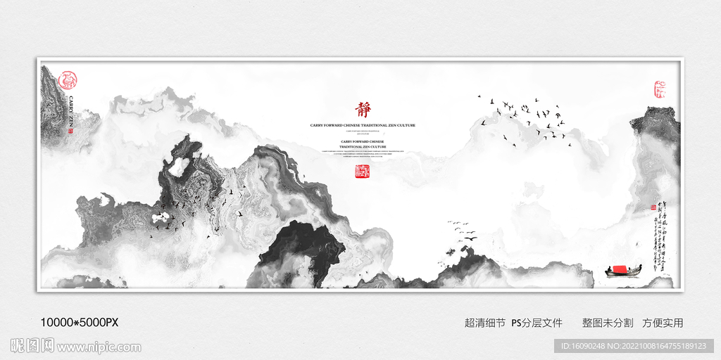 黑白水墨画