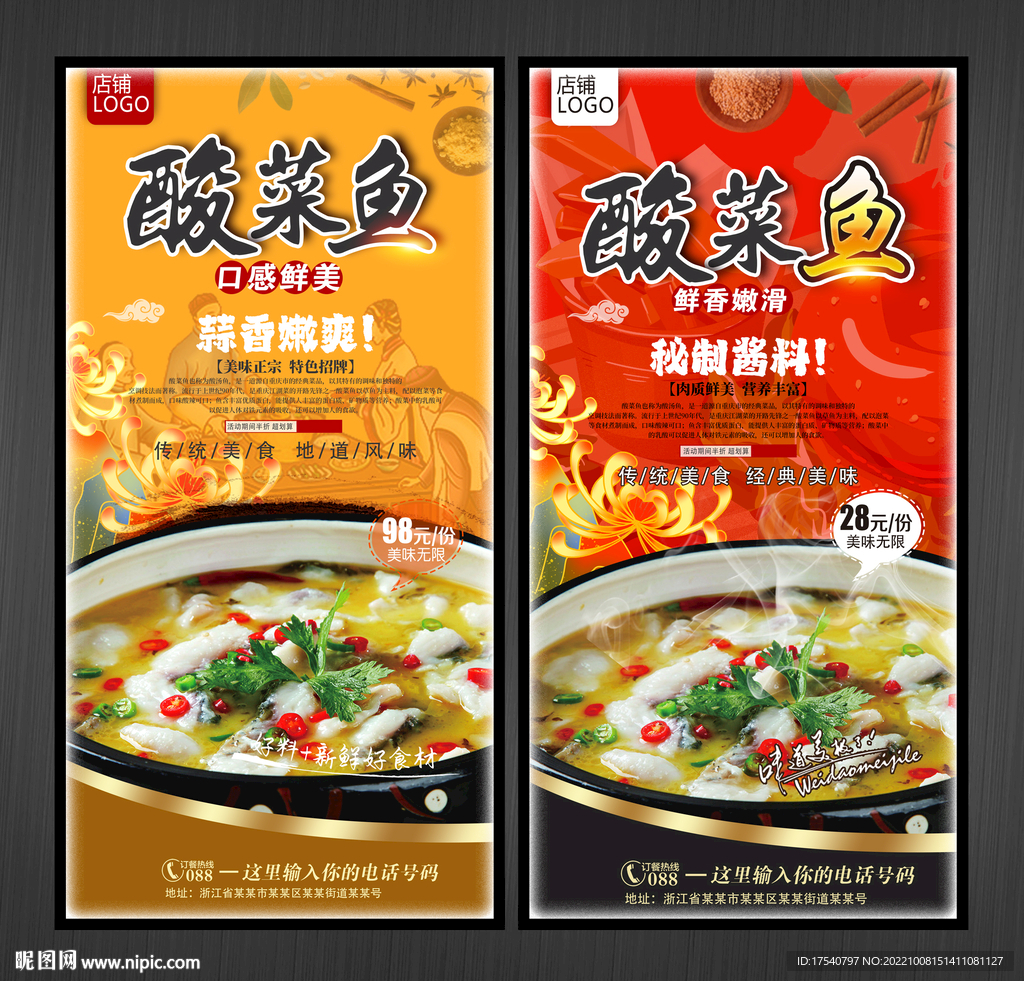 酸菜鱼