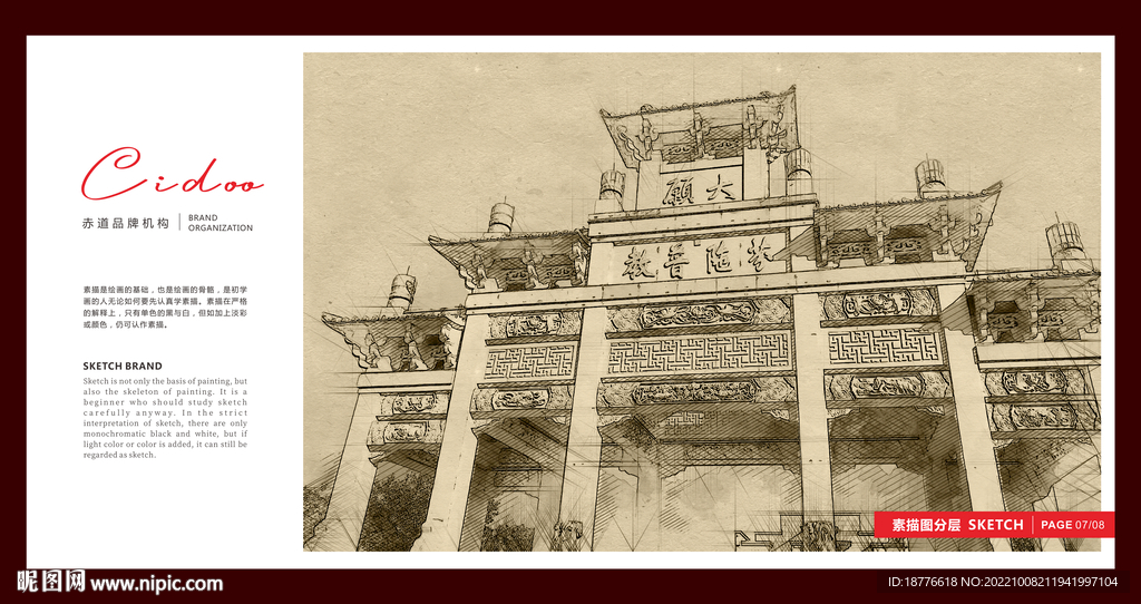 九华山大愿文化园