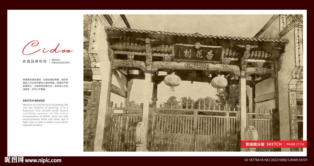杏花村风景区
