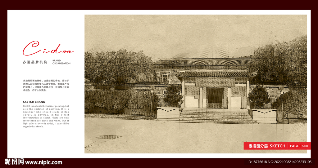 古田会议纪念馆