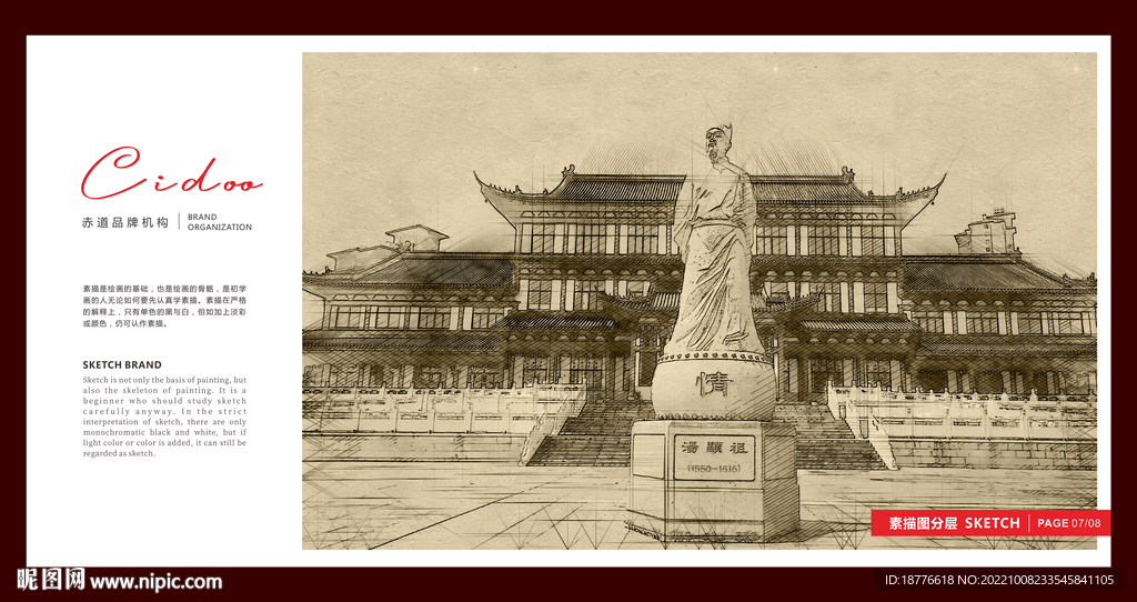 汤显祖