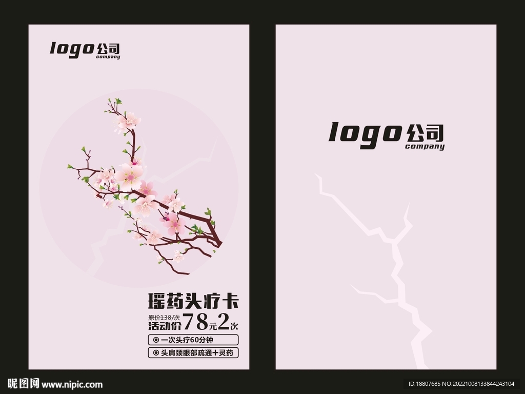 会员卡