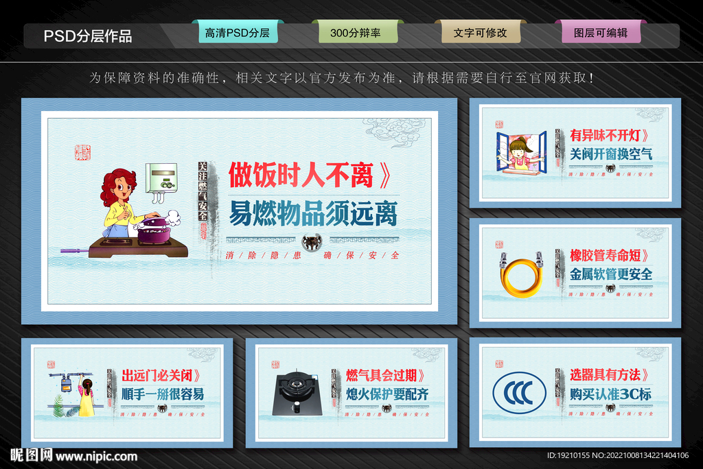 燃气安全