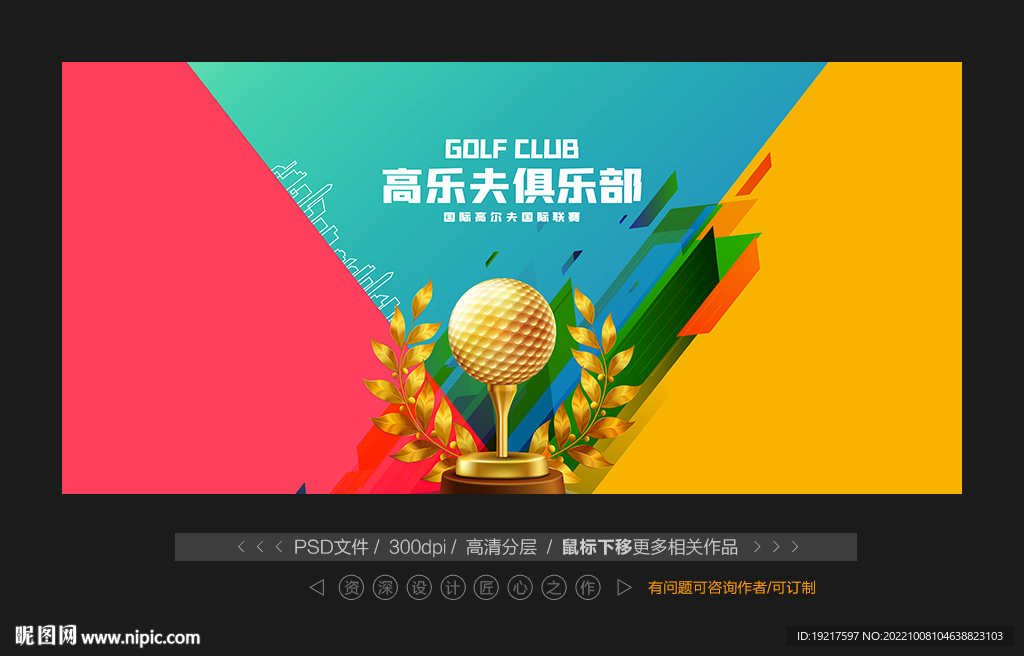 高尔夫徽标 
