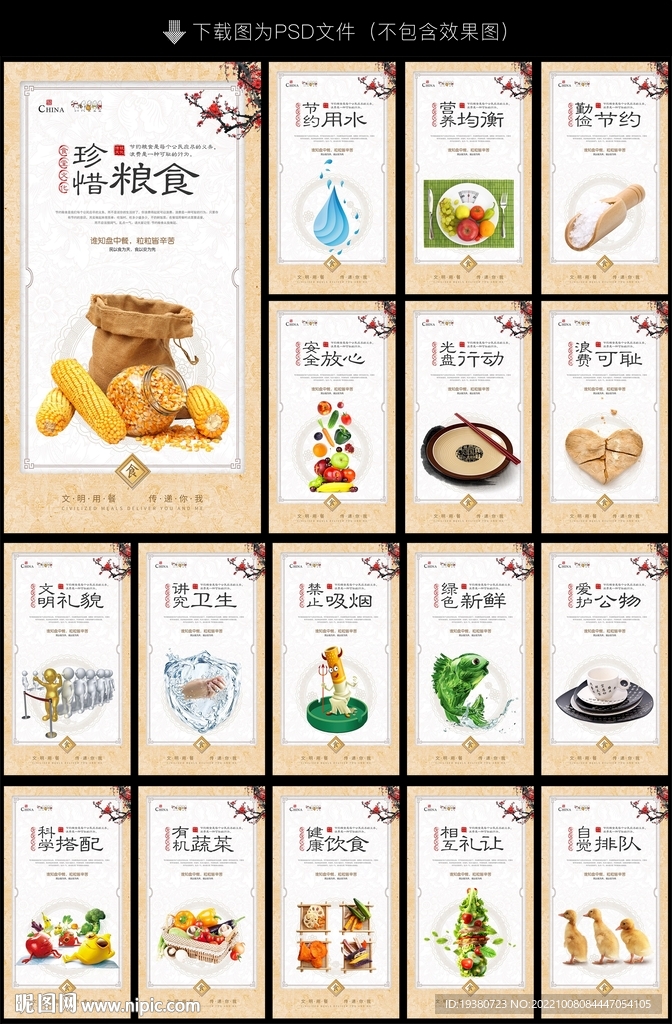 餐厅展板