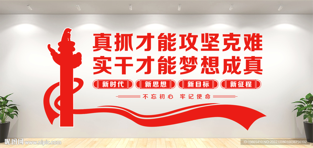 党建