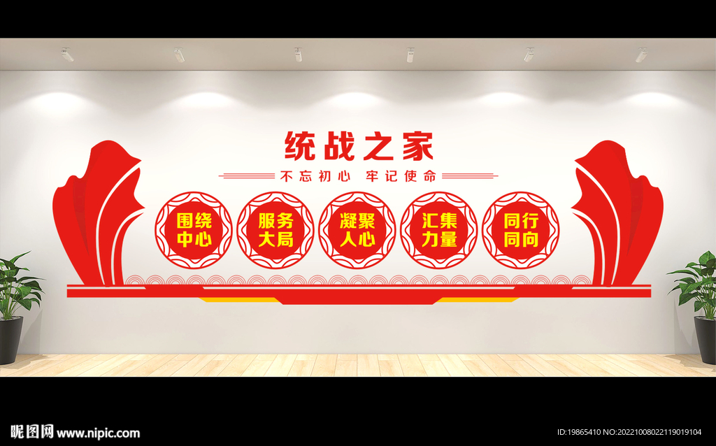 统战之家