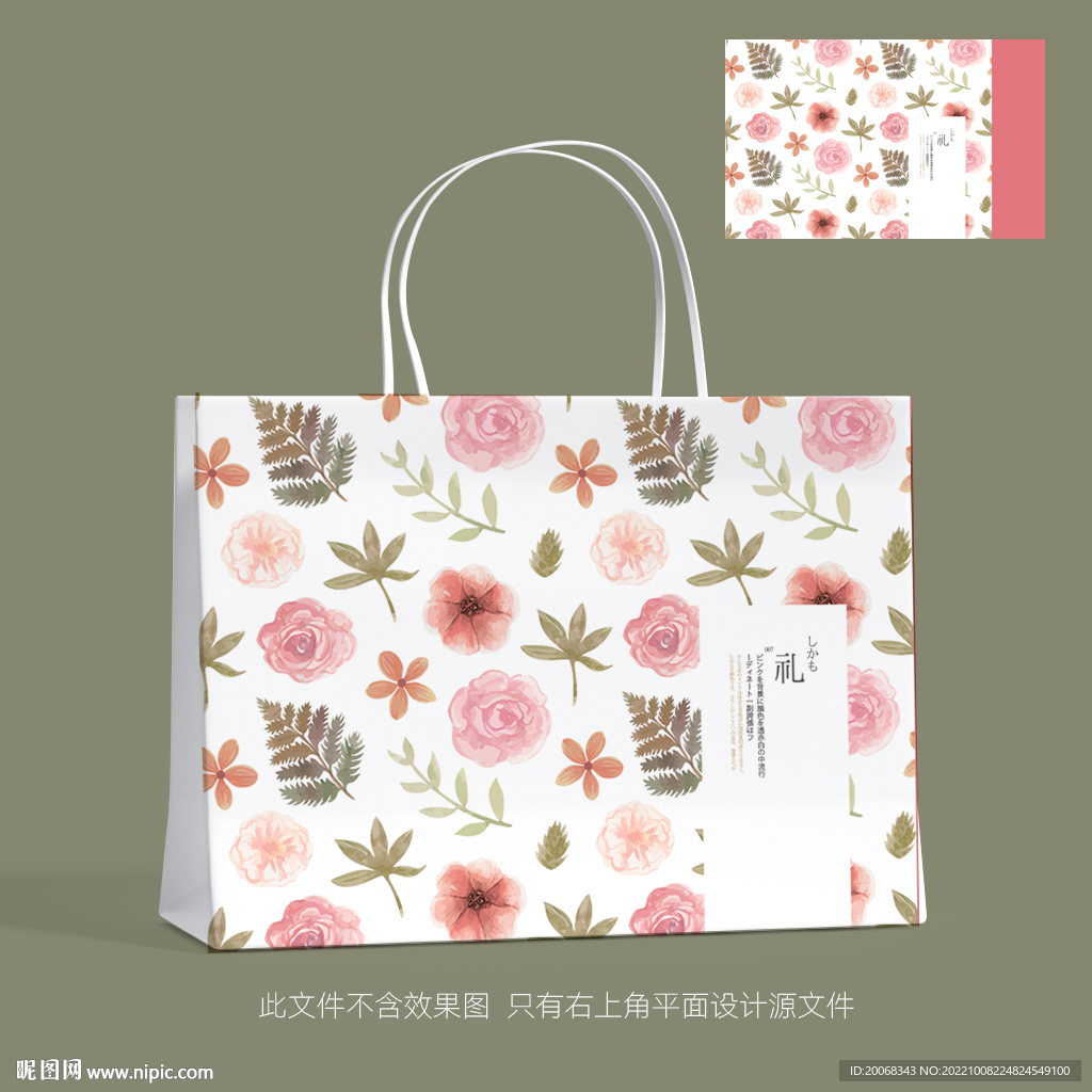 花卉艺术简约手提袋包装设计