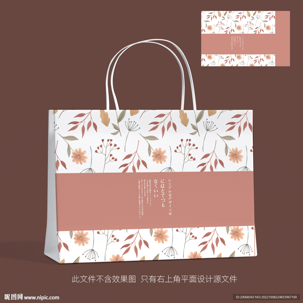 森系风格礼品袋设计