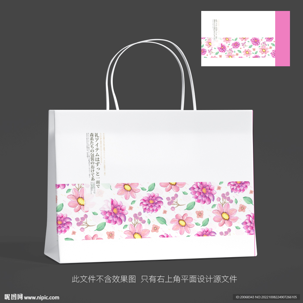 美食包装手提袋设计