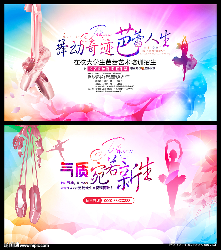 舞蹈