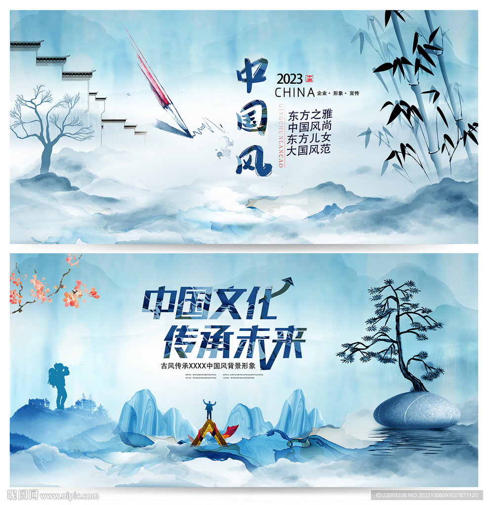 中国风