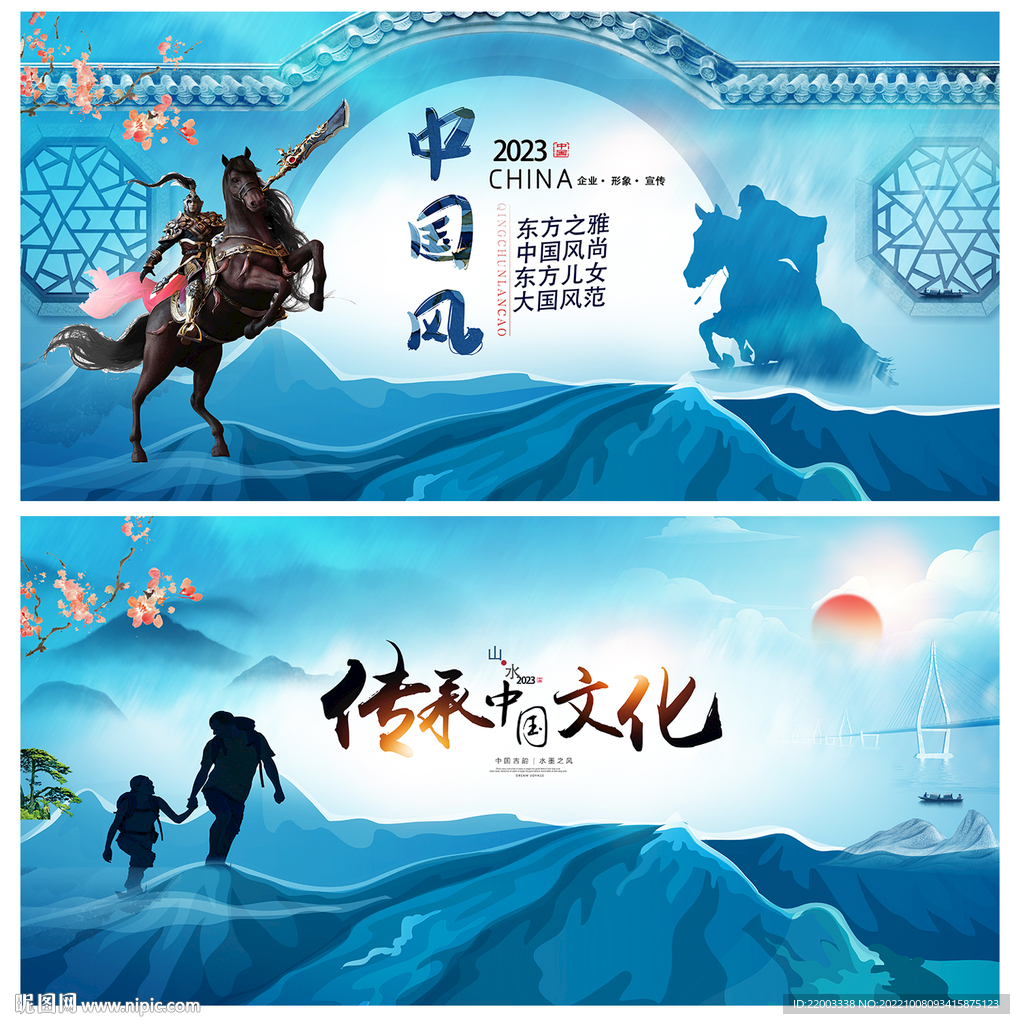 中国风