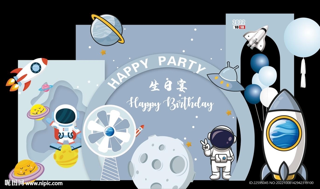 宇航员太空生日宴