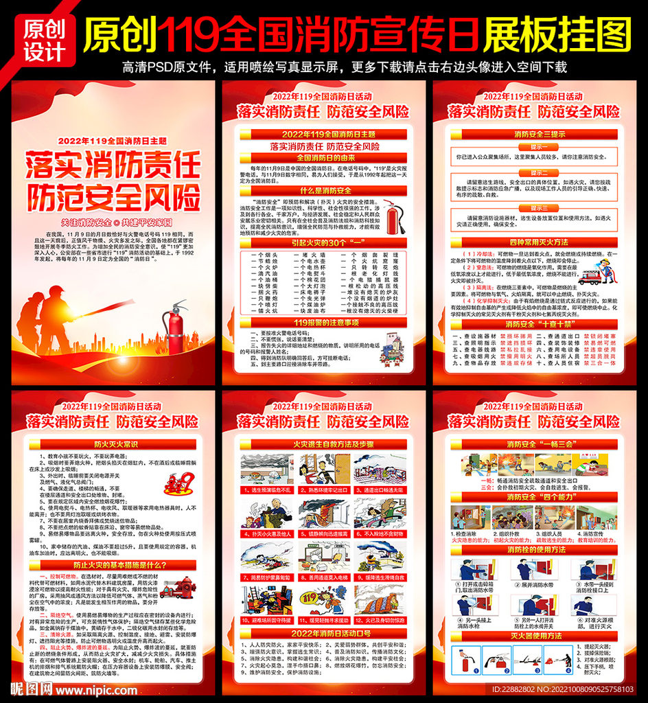 消防挂图