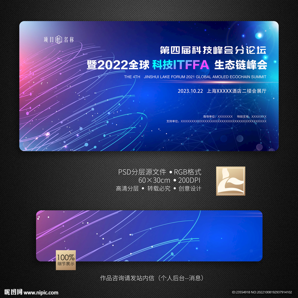 科技