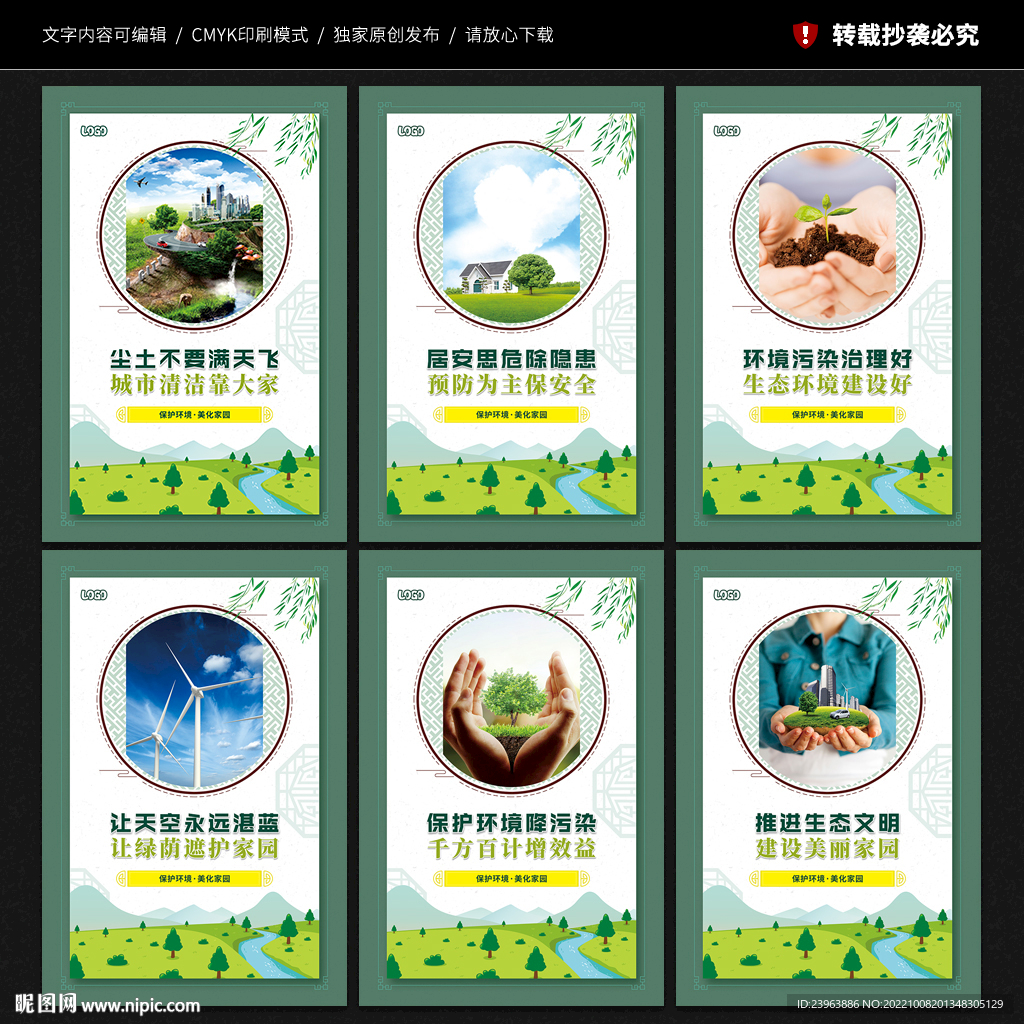 扬尘治理 宣传展板