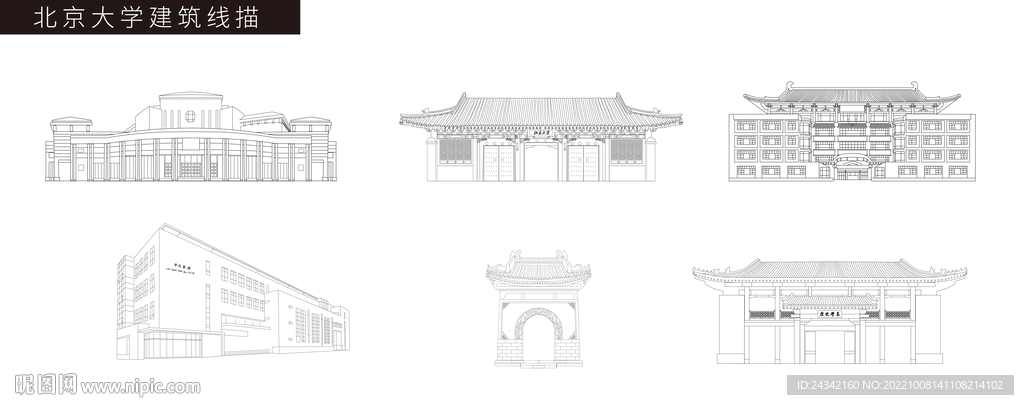 北京大学建筑线描
