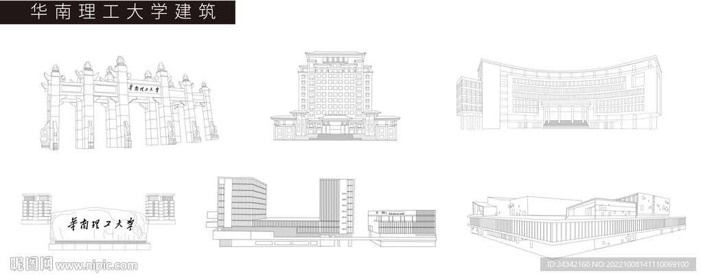 华南理工大学建筑线描