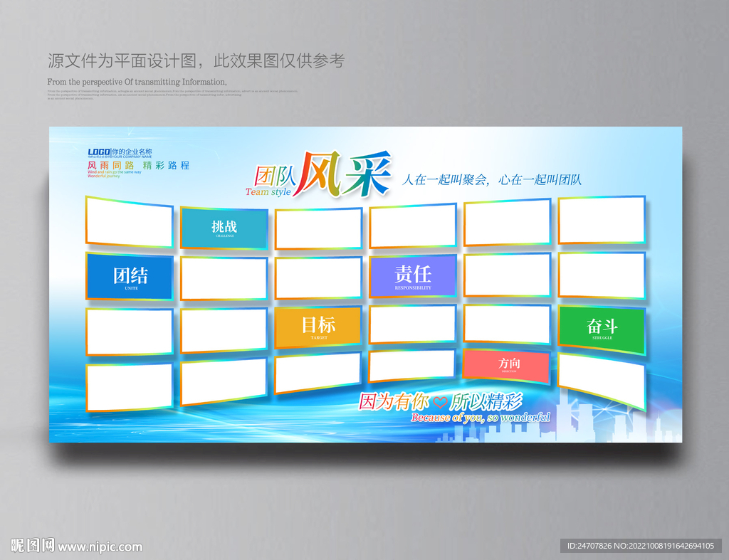 照片墙