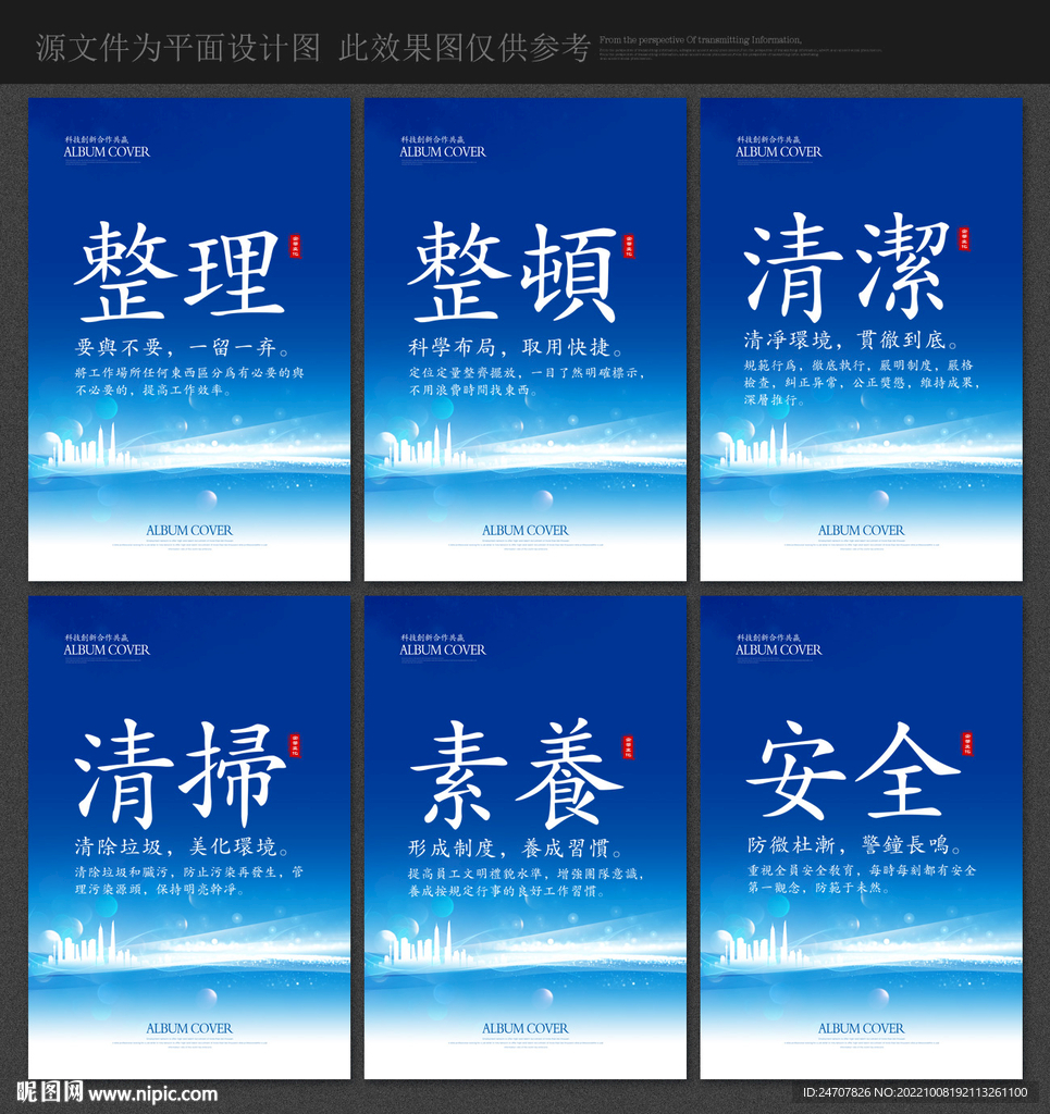 5s管理