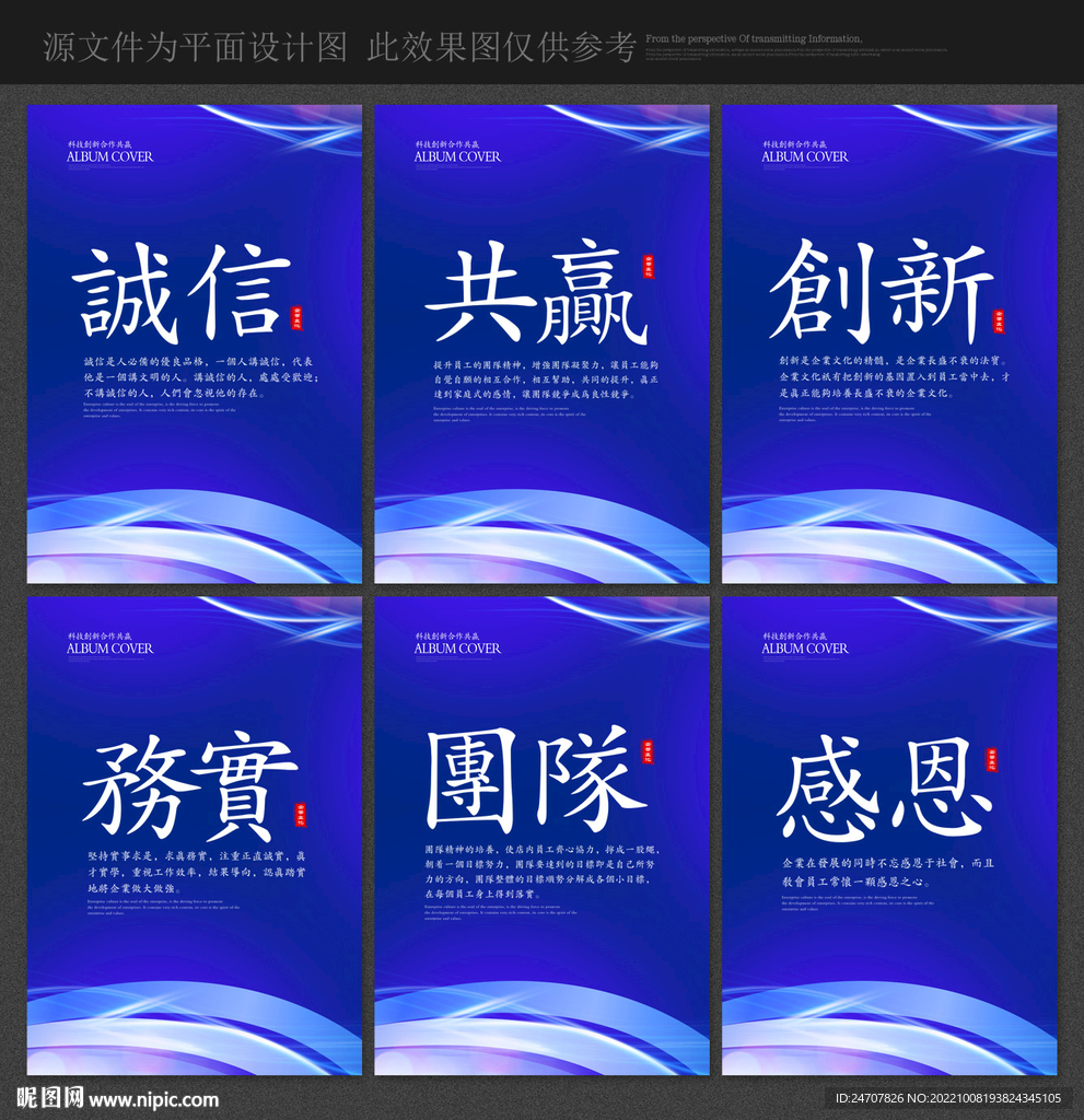 企业文化标语