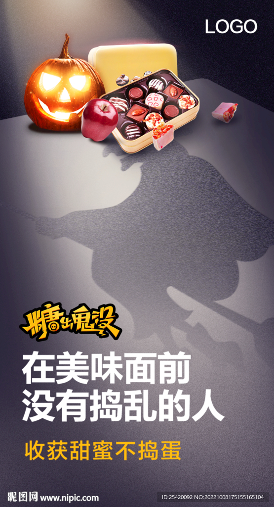 万圣节