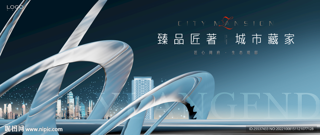 轻奢 豪宅 高端地产广告