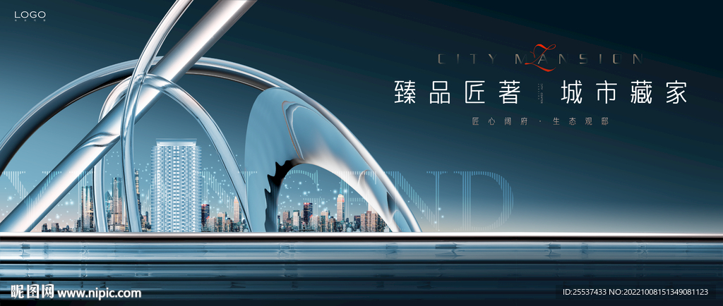 轻奢 豪宅 高端地产广告