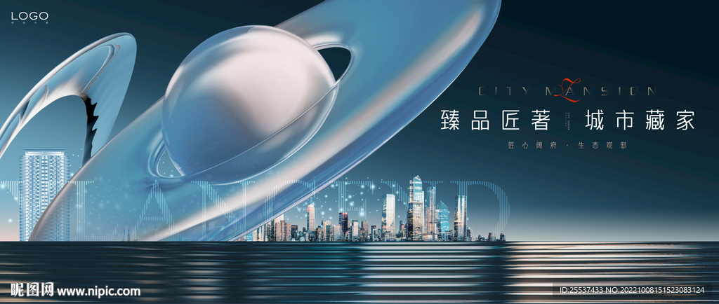 轻奢 豪宅 高端地产广告