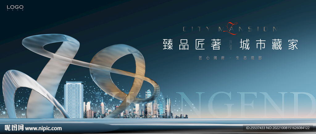 轻奢 豪宅 高端地产广告