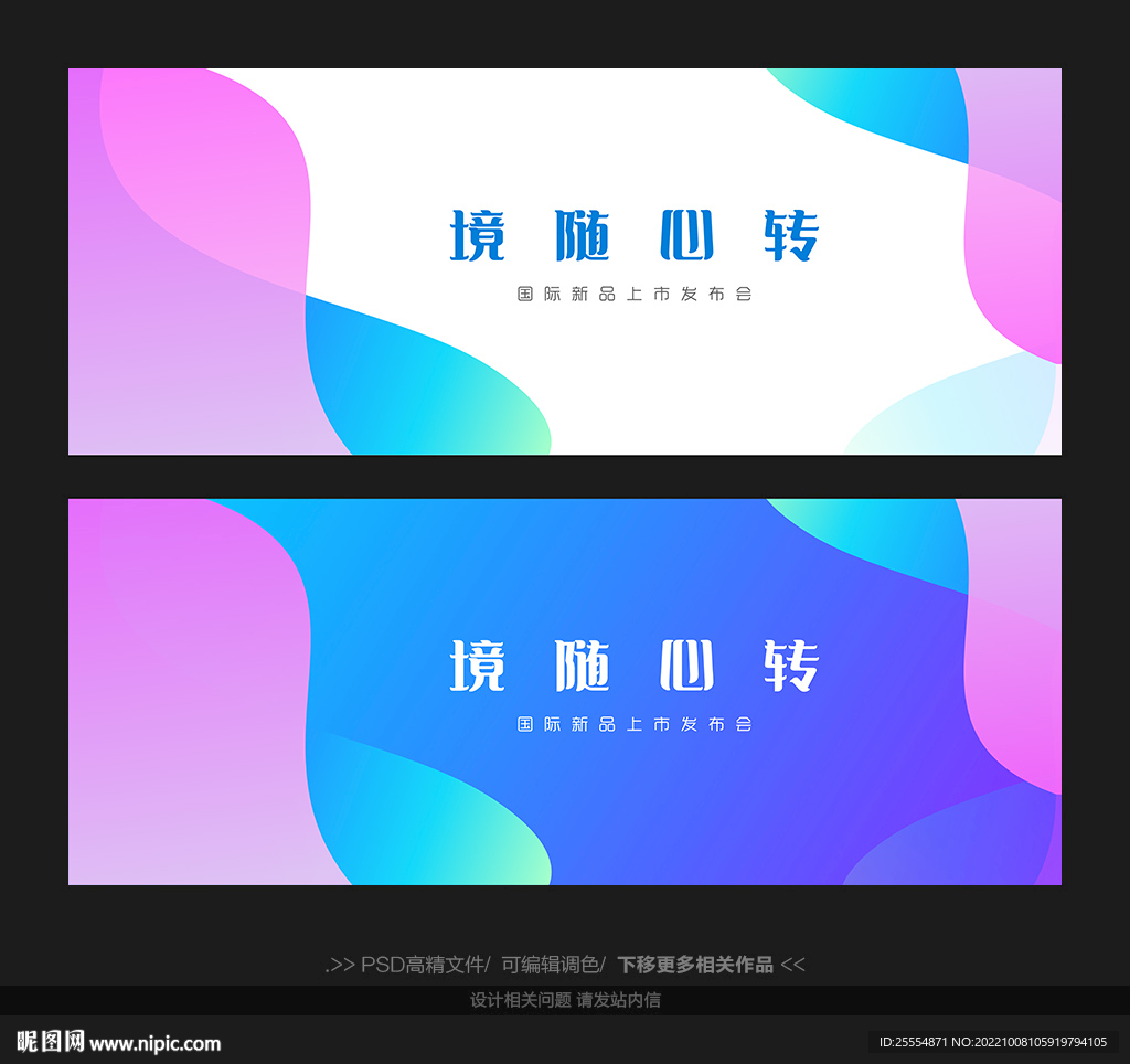 手机发布会
