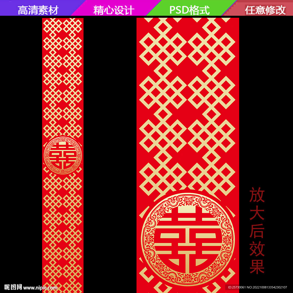 中式婚礼T台