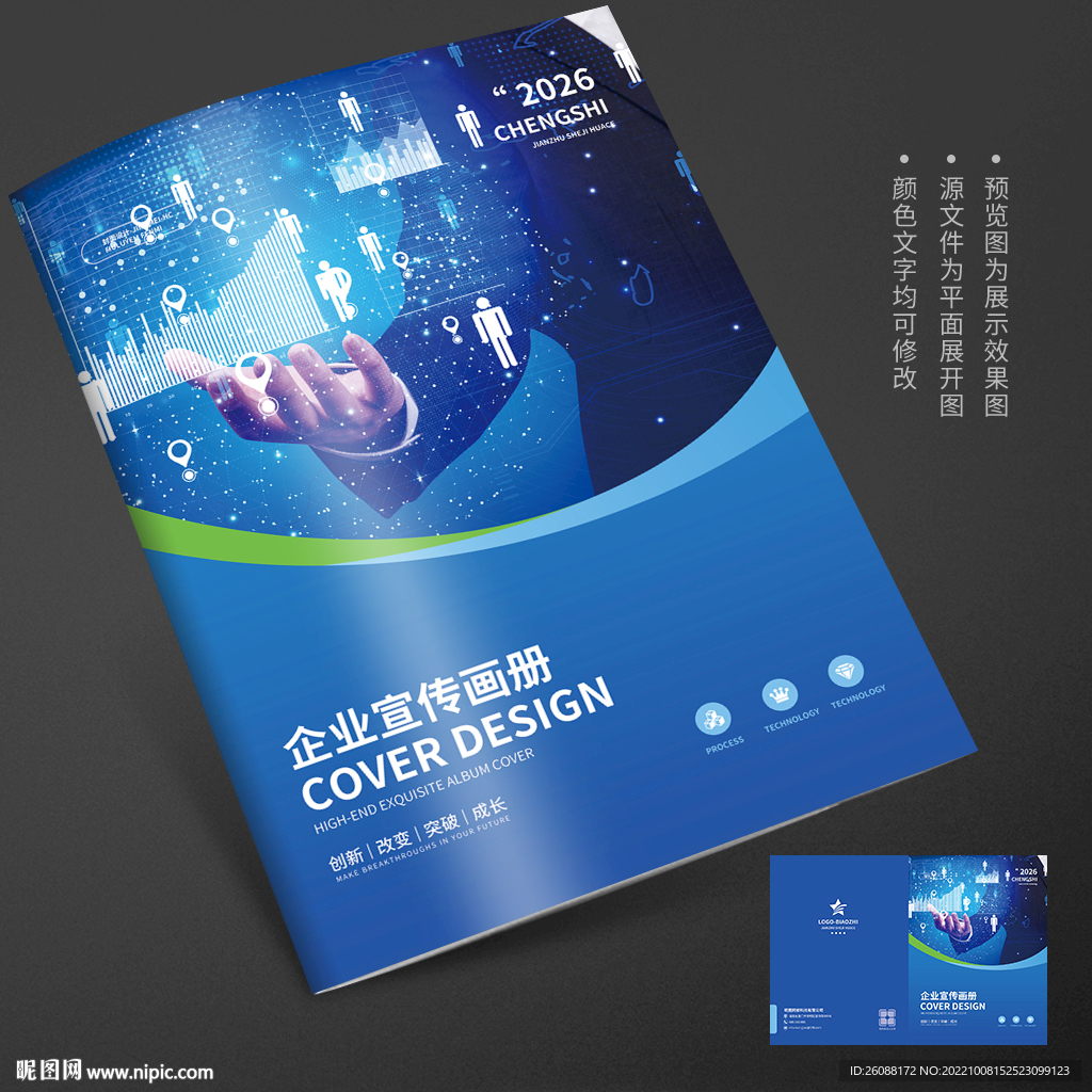 软件研发IT互联网科技封面