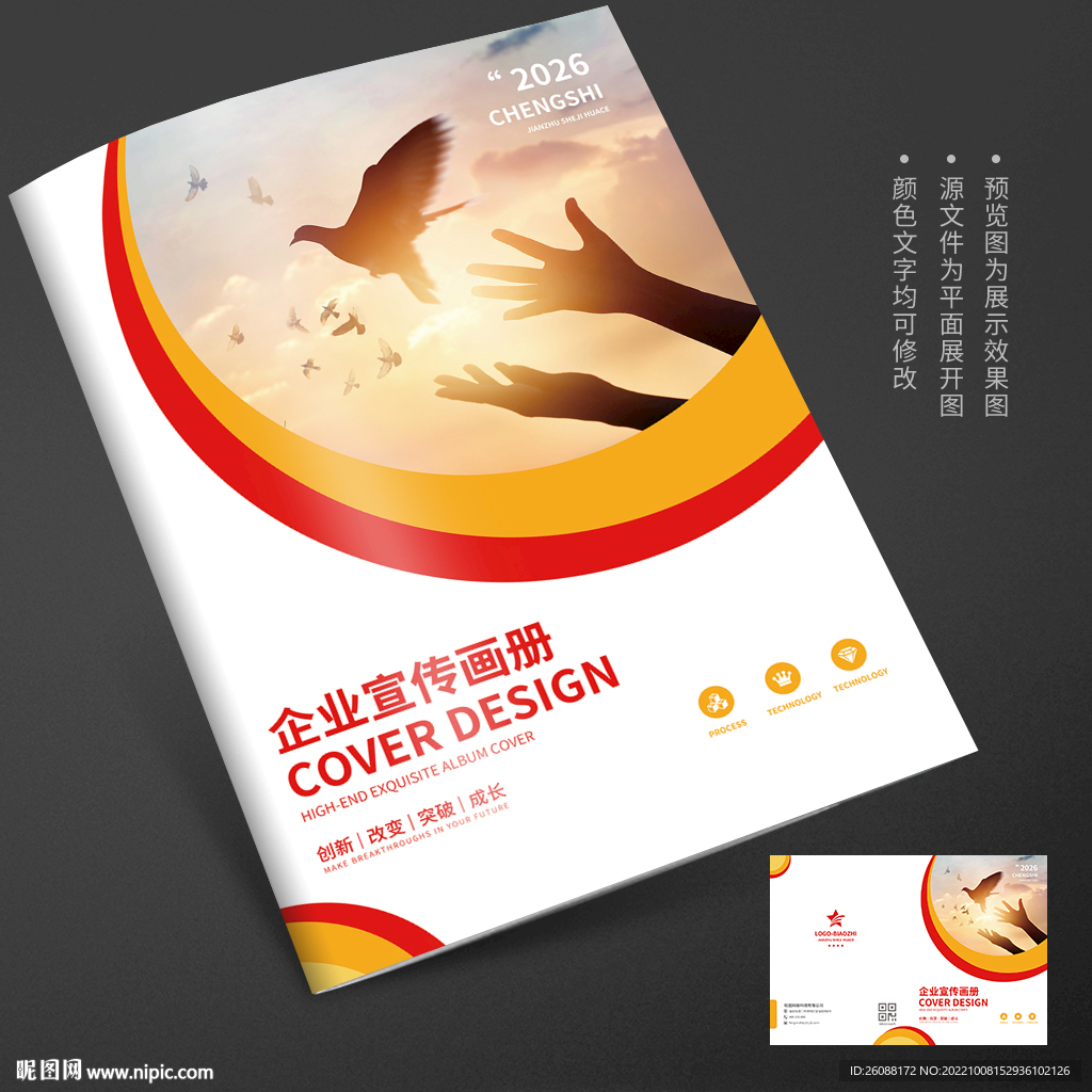 世界和平小说杂志封面