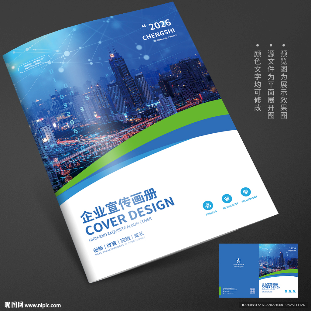 科技封面