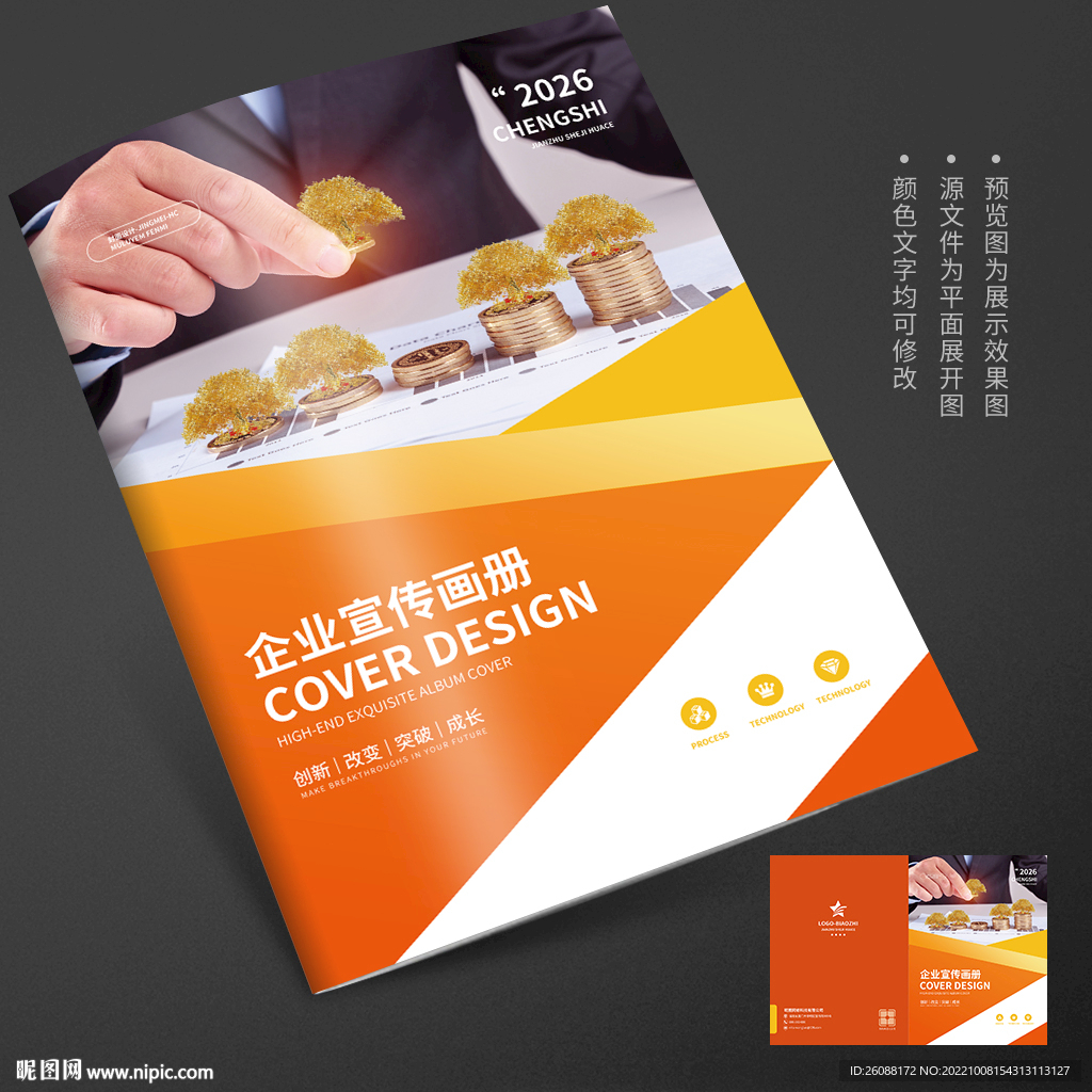 资金安全理财保险画册封面