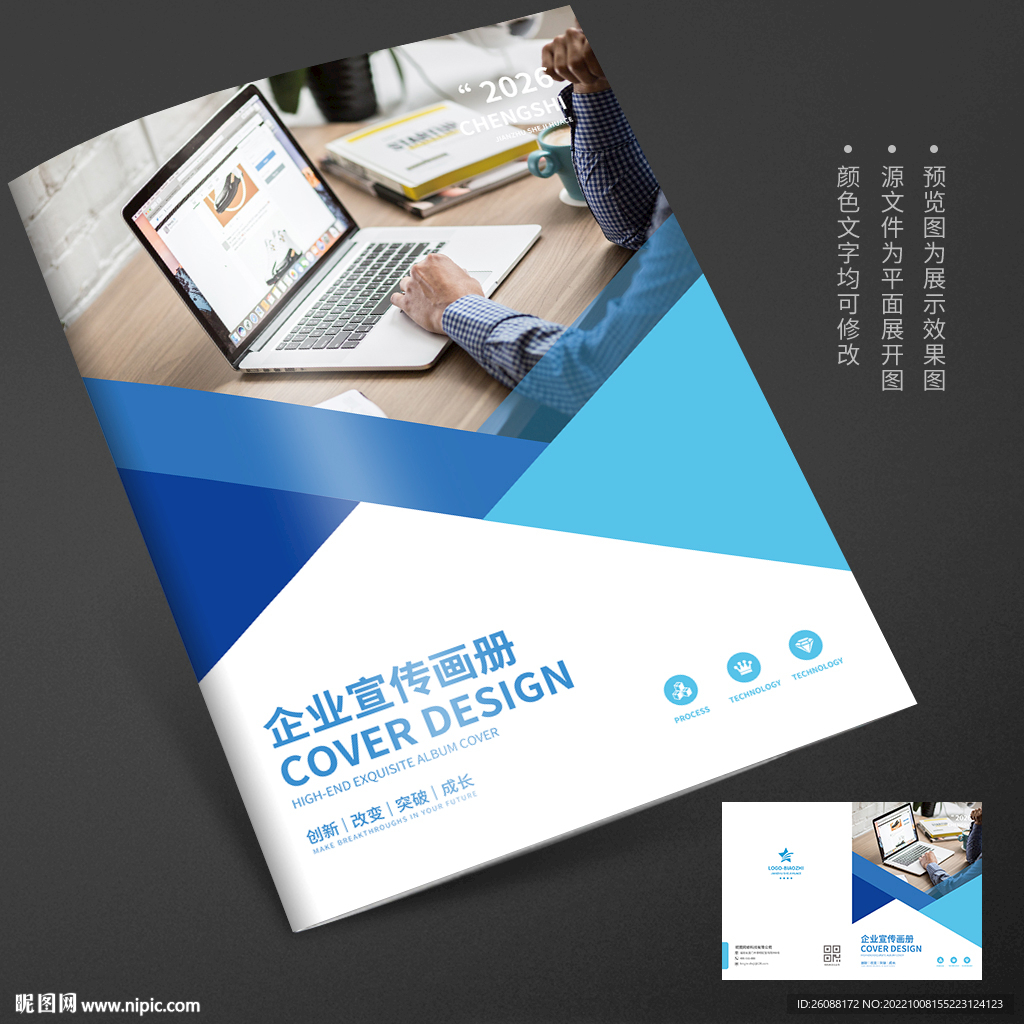 互联网创新IT技术画册封面