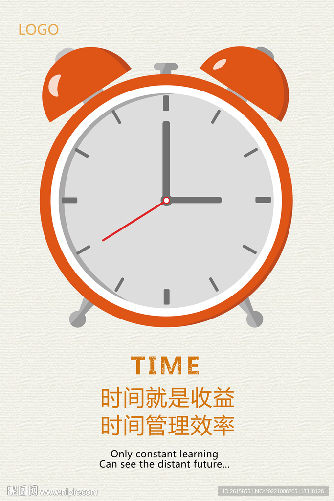 时间
