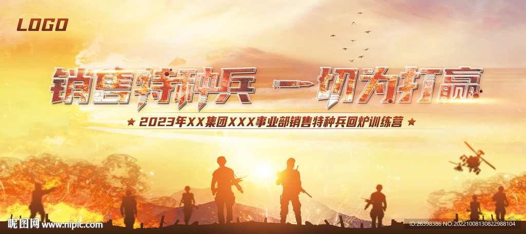 企业团建活动