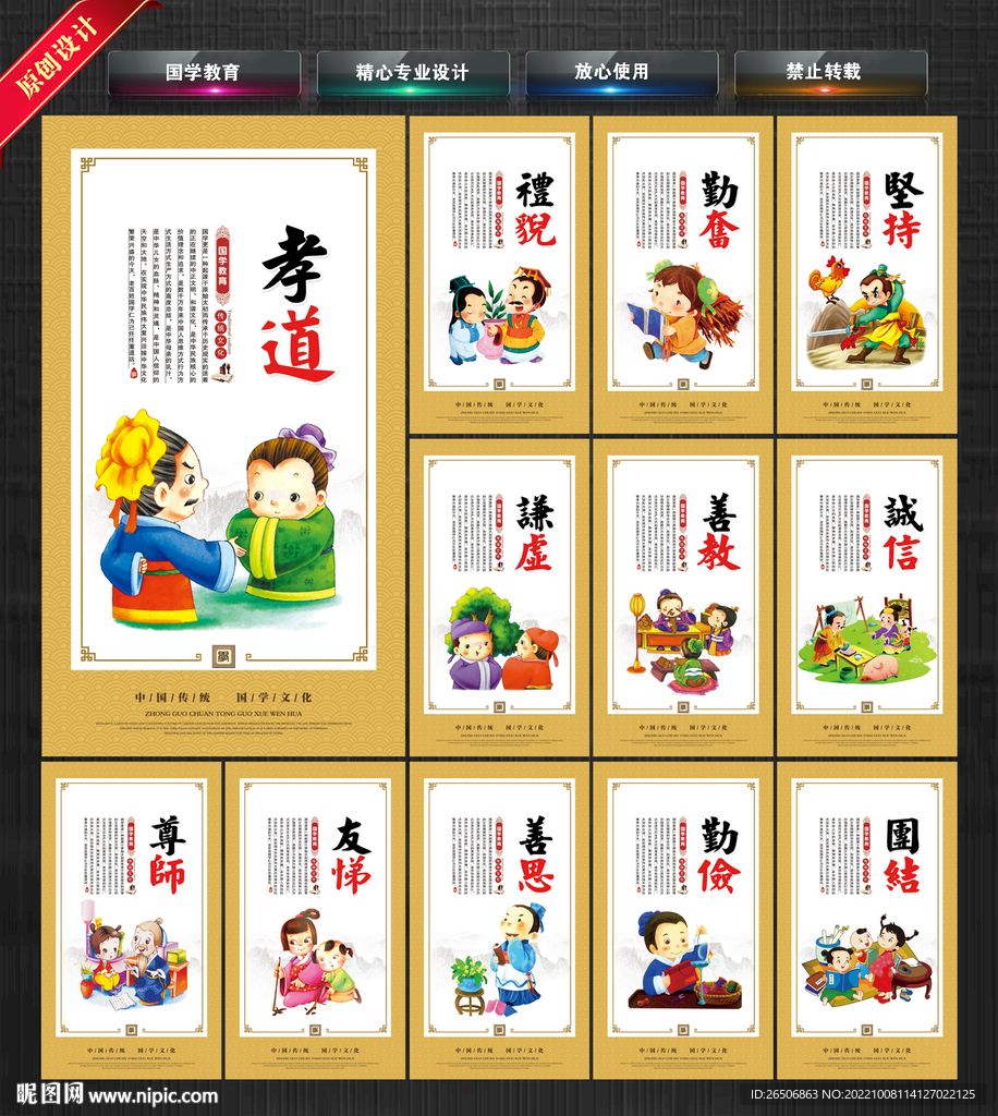 国学教育