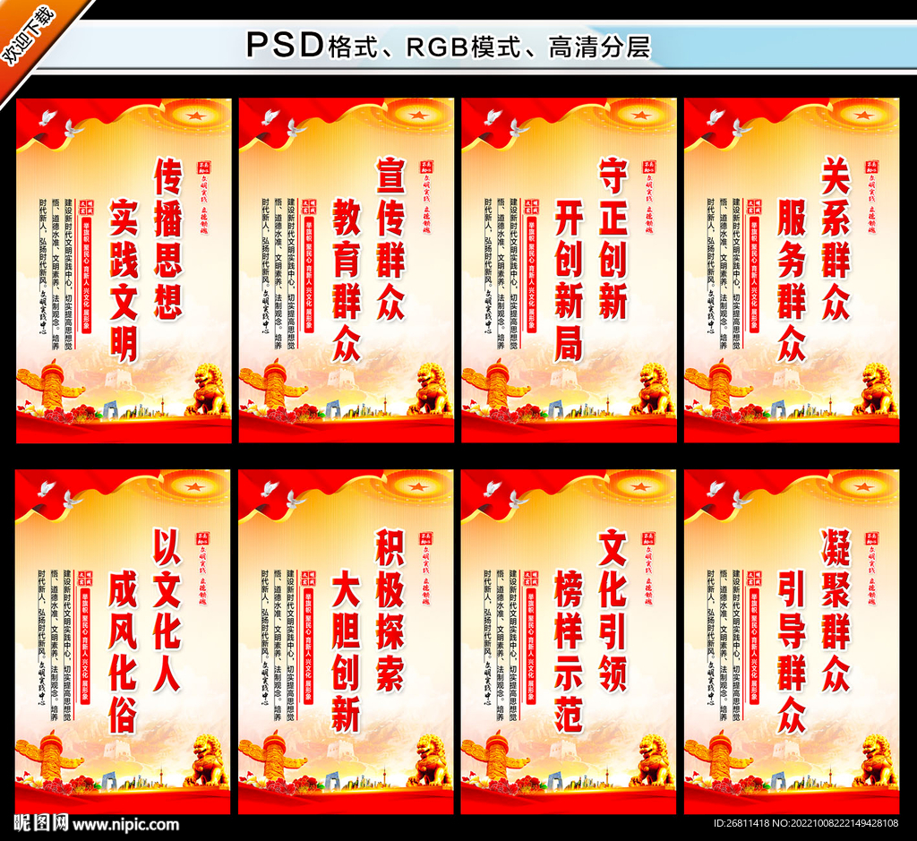 新时代文明实践站