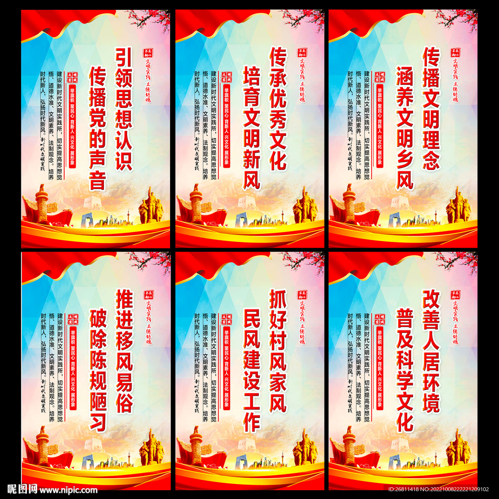 新时代文明实践站