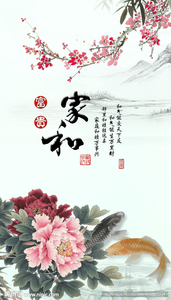 家和